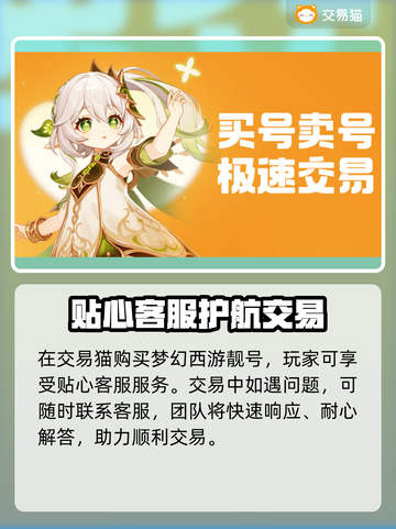 🔥梦幻西游靓号值多少？交易平台大揭秘！🎮截图5