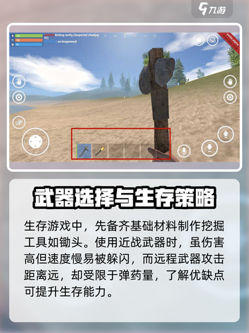 腐蚀手游🔥武器大全，玩家必备神器⚡截图4