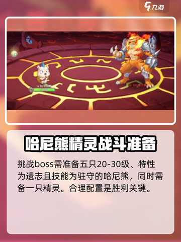 西普大陆手游🔥困难费尔斯打法揭秘！⚡截图2