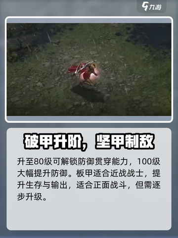 《权力之望防具精通全解析🔥》战士职业必看💥截图7