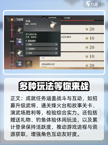 三国志幻想大陆2枭之歌周常任务有哪些介绍截图3