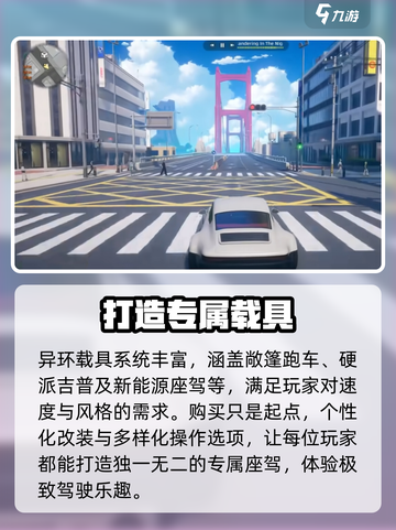 异环载具系统怎么样介绍截图2