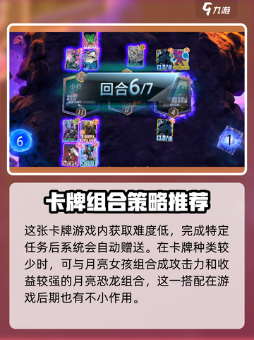 漫威终极逆转恐龙🔥超强攻略来了！恐龙 :";
截图2