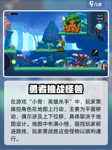 小骨英雄杀手属于什么类型游戏介绍截图2