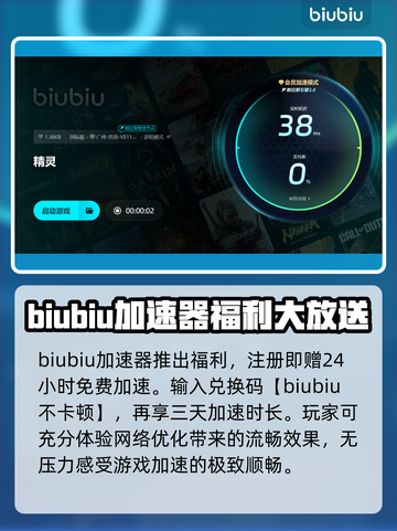 精灵加速器哪个更好用？🔥手游党必看！🎉截图4