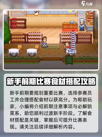 创意蛋糕店物语新手怎么玩介绍截图2