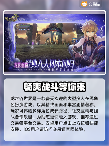 龙之谷世界账号交易渠道大曝光！🔥安全可靠✨截图2