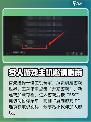 护核纪元怎么联机介绍截图2