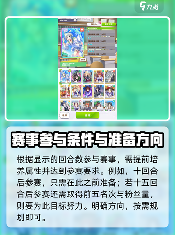 闪耀优俊少女比赛周期是什么介绍截图4