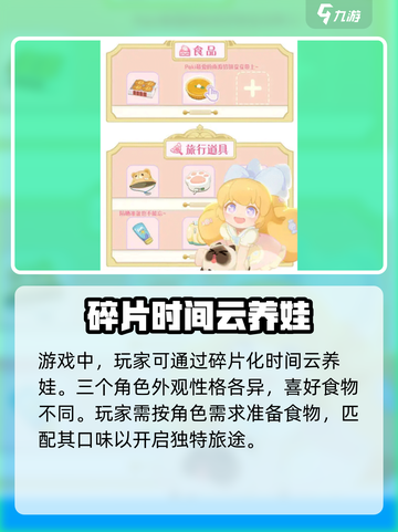 花花与幕间剧金币怎么获取介绍截图4