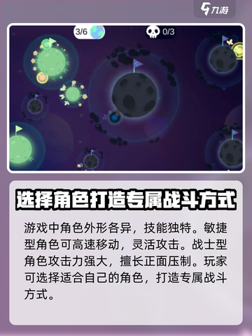 派对星球公测上线时间介绍截图4