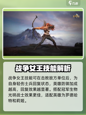 魔法门之英雄无敌领主争霸凯瑟琳怎么玩介绍截图4