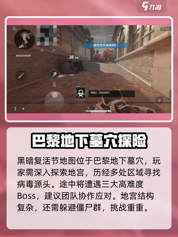 逆战未来黑暗复活节怎么玩介绍截图2