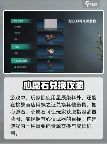 七日世界挑战商店的用途介绍截图3