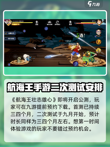 航海王壮志雄心测试时间🔥超全分析来啦！截图2