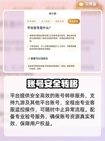 武侠大明星账号交易🔥速看平台推荐！💥截图3