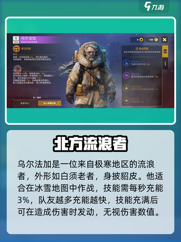 《创世战车》乌尔法加技能曝光！💥战力爆表？截图2