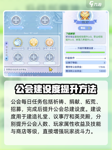 巴风特之怒🔥公会玩法全攻略，一键制胜！截图4