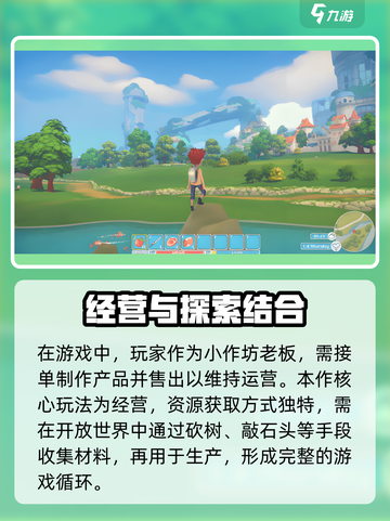 波西亚时光手游是什么类型介绍截图3