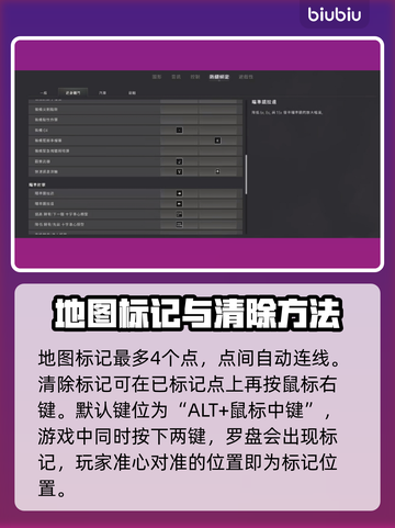 绝地求生标点按键大揭秘💥吃鸡玩家必看！截图3