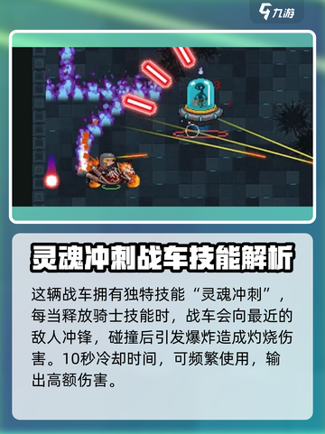 元气骑士万圣节活动介绍介绍截图5