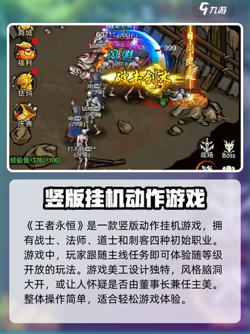 王者永恒游戏怎么样介绍截图2
