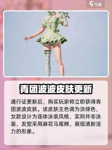 和平精英ss30赛季手册皮肤爆料介绍截图2