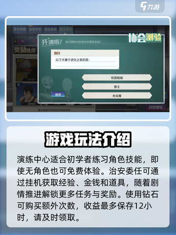 一拳超人正义执行初始怎么玩介绍截图3