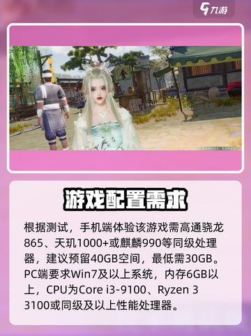 剑网3无界最低配置要求有哪些介绍截图4