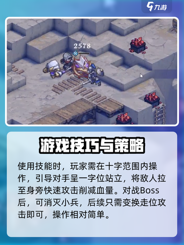 铃兰之剑8-9-2关怎么打介绍截图4