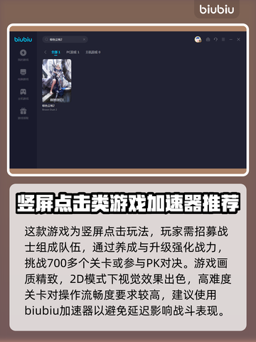 棕色尘埃2加速器推荐🔥端游党必看！👇截图3