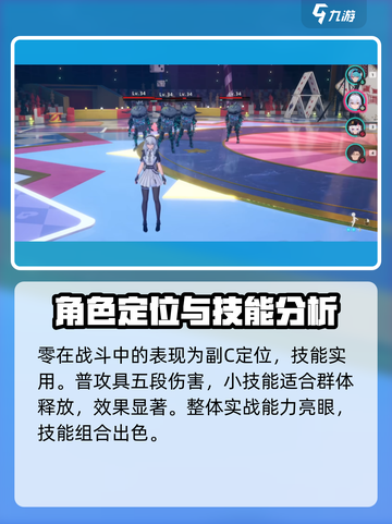 异环主角是谁介绍截图4