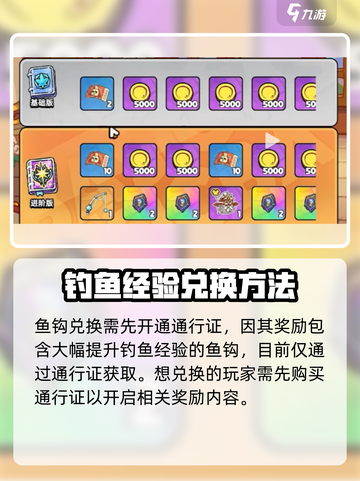 英勇之地鱼钩怎么换介绍截图2