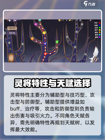 春秋封神手游灵将特性介绍截图2