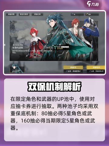 🎮鸣潮UP池机制大揭秘！抽卡必看🔥截图3