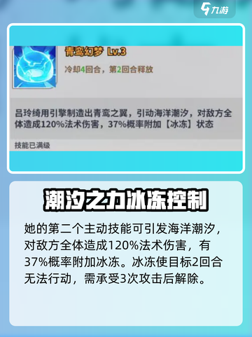 天下争霸三国志吕玲绮怎么样介绍截图4