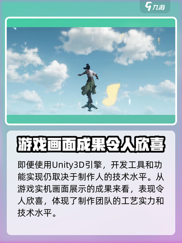 仙剑世界游戏引擎大揭秘！🔥仙剑迷必看✨截图3