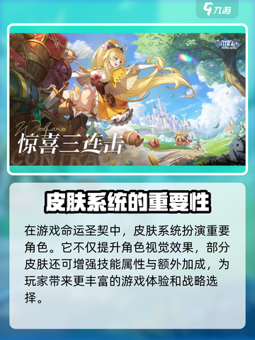 原神🔥命运圣契皮肤作用大揭秘！获取方式全攻略💎截图2