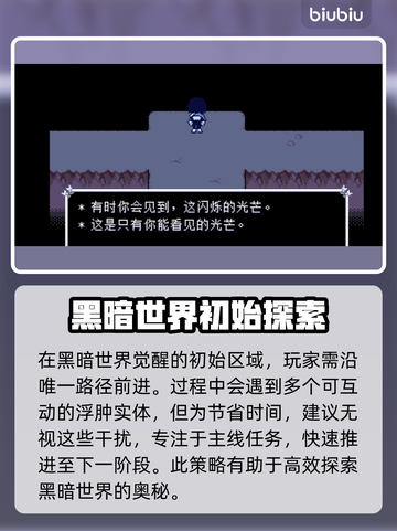 三角符文全流程通关攻略🌟游戏党必看！🎮截图2