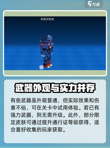 像素射击战斗通行证🔥超值福利等你来领！🎮截图4