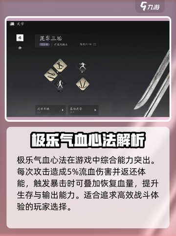 燕云十六声心法有哪些介绍截图4