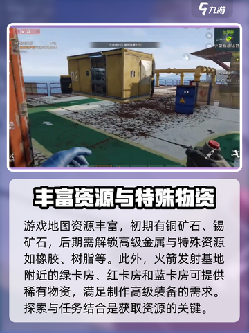 失控进化💎地图资源大曝光！玩家必看🔥截图4