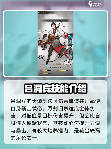 梦入云山水系仙友哪个好用介绍截图3