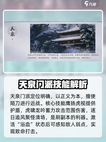 燕云十六声职业介绍介绍截图2