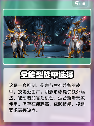 星际战甲手游恶灵套怎么样介绍截图5