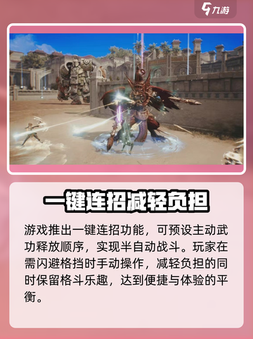 剑灵2🔥闪避格挡技巧，操作制胜秘籍！💥截图4