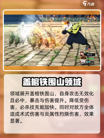 咒术回战手游漏瑚怎么样介绍截图3