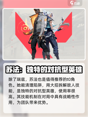 无畏契约瑞兹技能怎么样介绍截图4