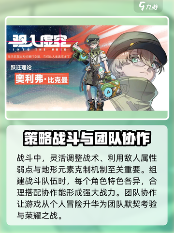 驱入虚空🔥主线任务完成攻略｜游戏名✨截图4