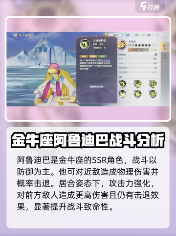 圣斗士星矢重生🔥最强角色曝光/Game必备截图5